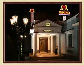 Ресторан «Міміно» в Полтаві